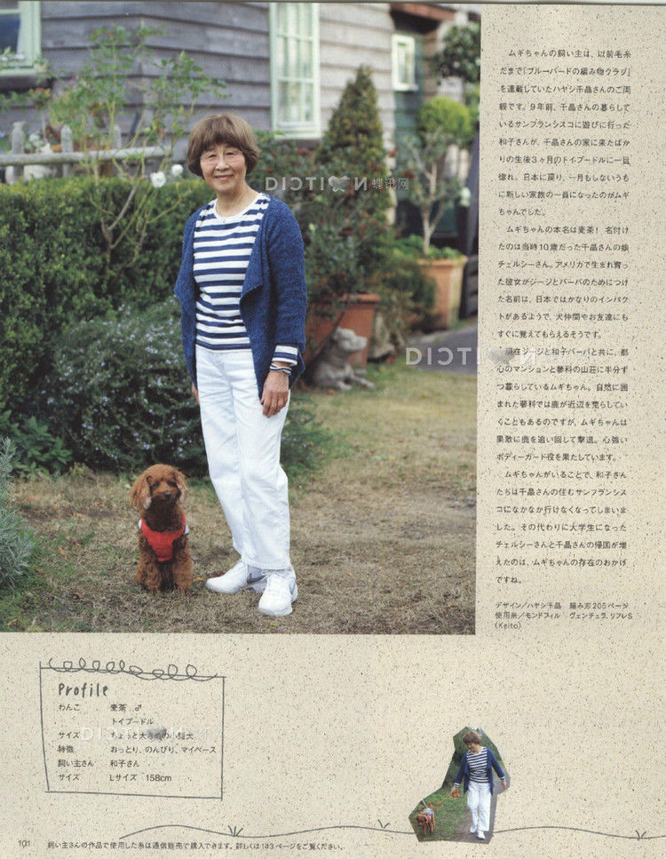 Keito dama №165 2015 (1) - 壹一 - 壹一的博客