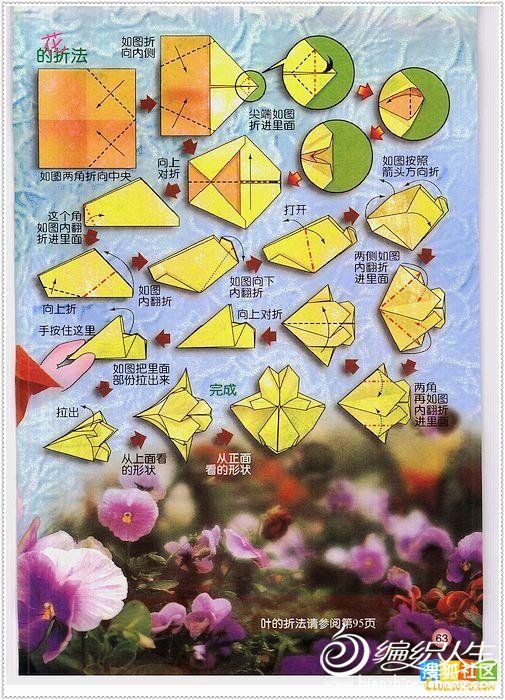 最全的各种玫瑰花的折纸方法