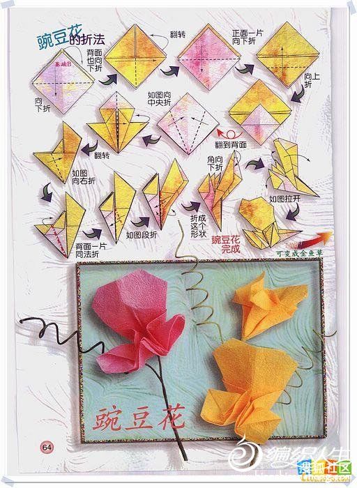 最全的各种玫瑰花的折纸方法